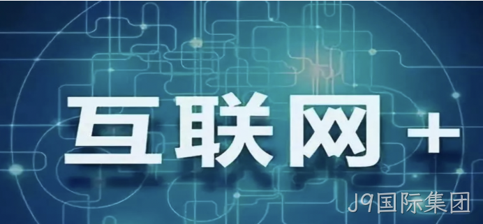 互联网