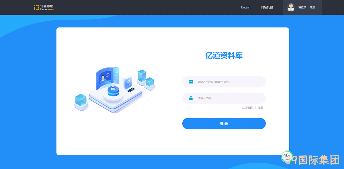 资料库网站建设