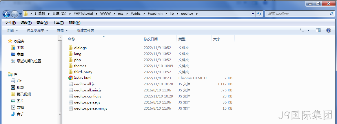 ueditor编辑器