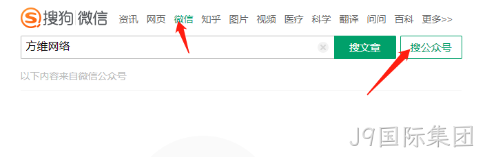 搜狗微信