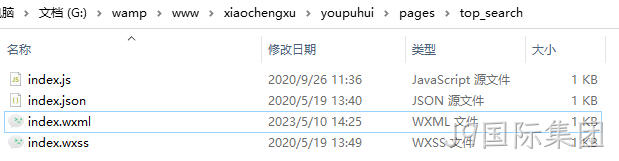 文件列表