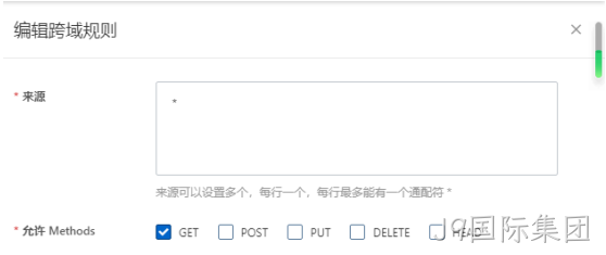 编辑规则