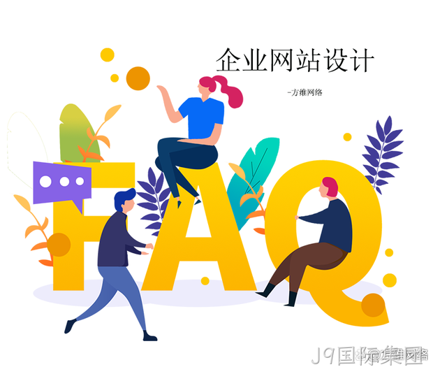 企业网站设计