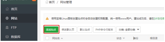 添加站点