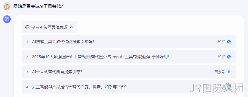 百度文心一言