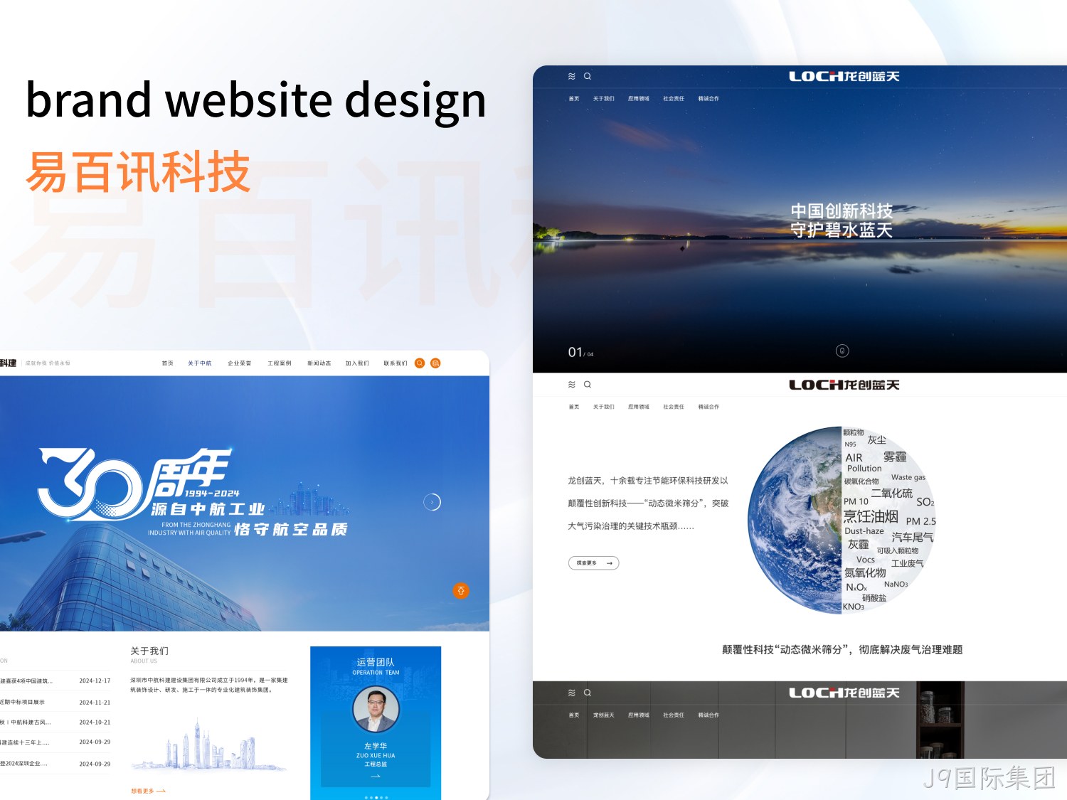 易百讯科技
