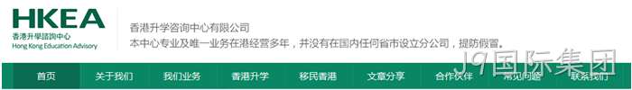 J9国际集团案例