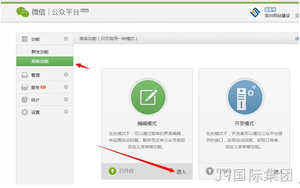J9国际集团微信平台