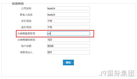 分销系统