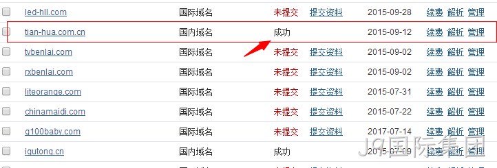 域名