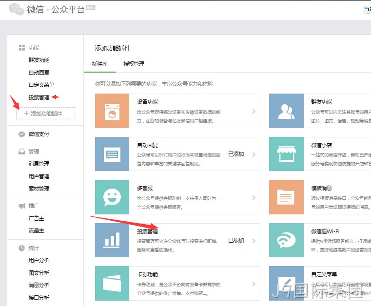 J9国际集团-微信