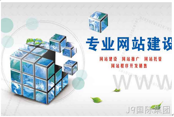 网站建设