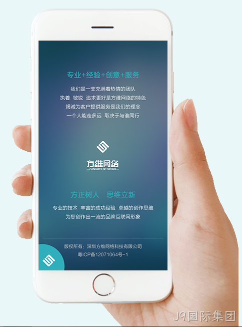 J9国际集团移动网站