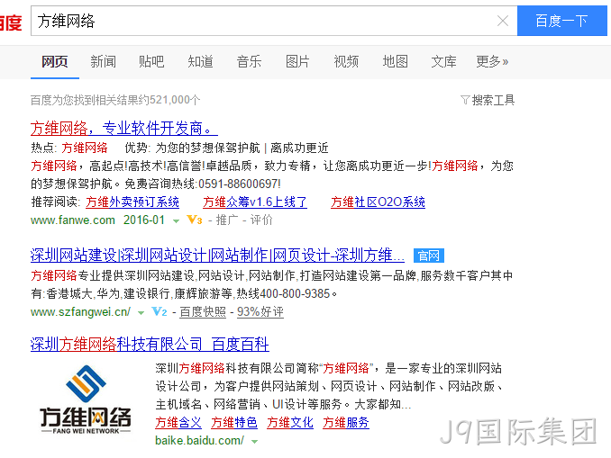 J9国际集团官网认证