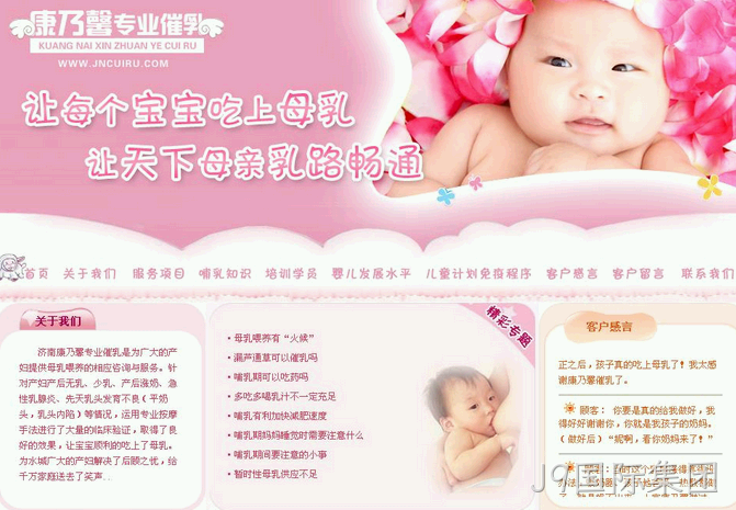  企业网站制作