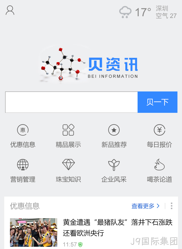 分-子首页设计图