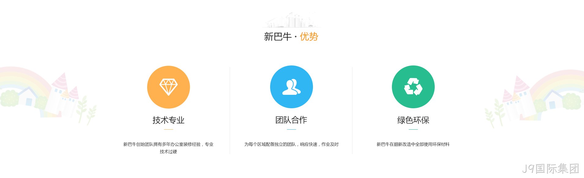 网站设计图4