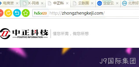 中正科技