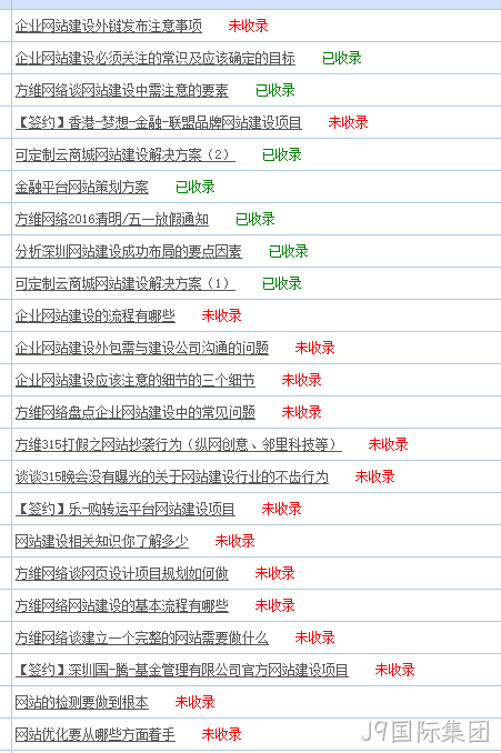 网页抓取检测