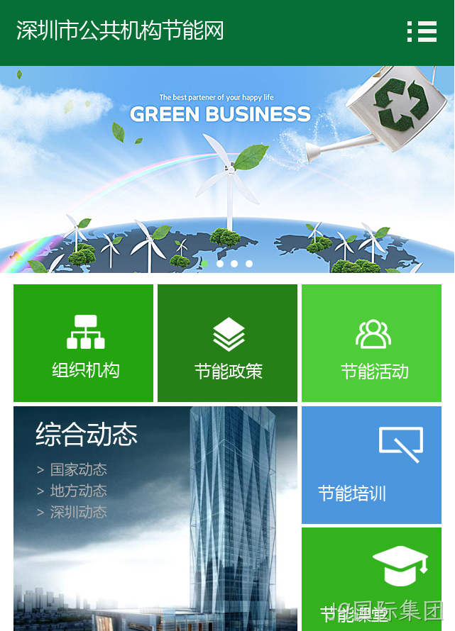 网站设计图