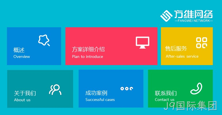 企业网站建设