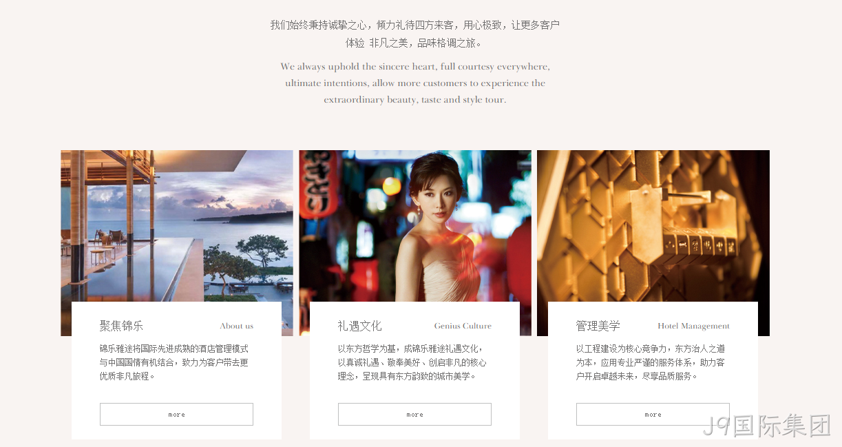 酒店网站设计