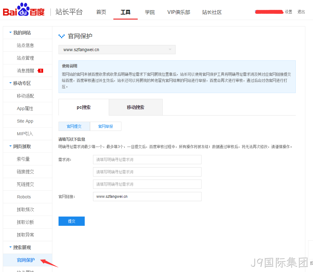 官网认证
