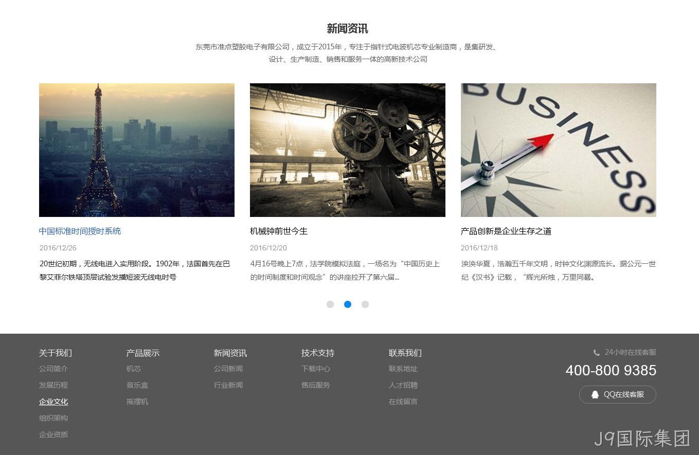 塑胶网站设计图2