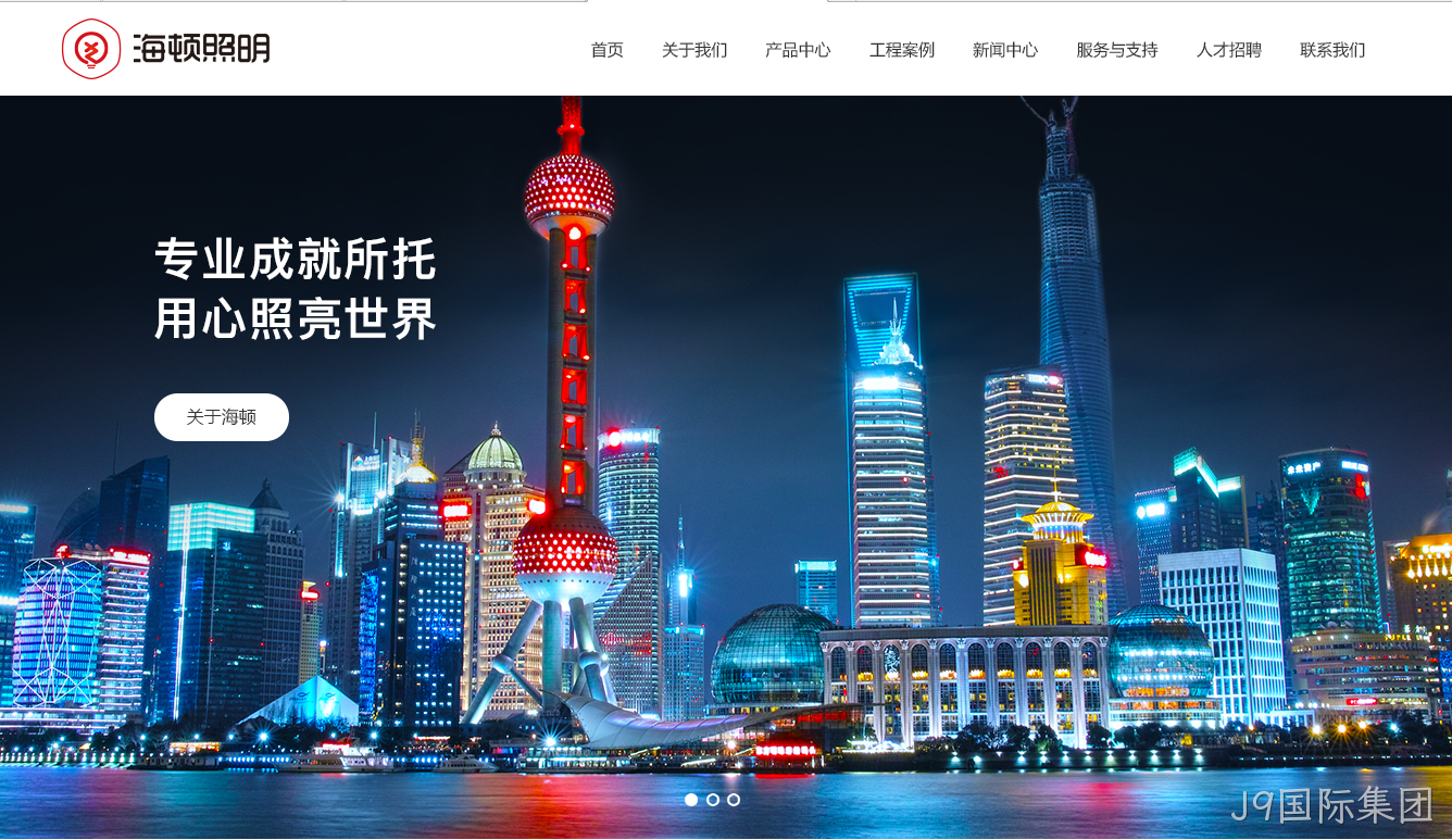 照明网站设计图