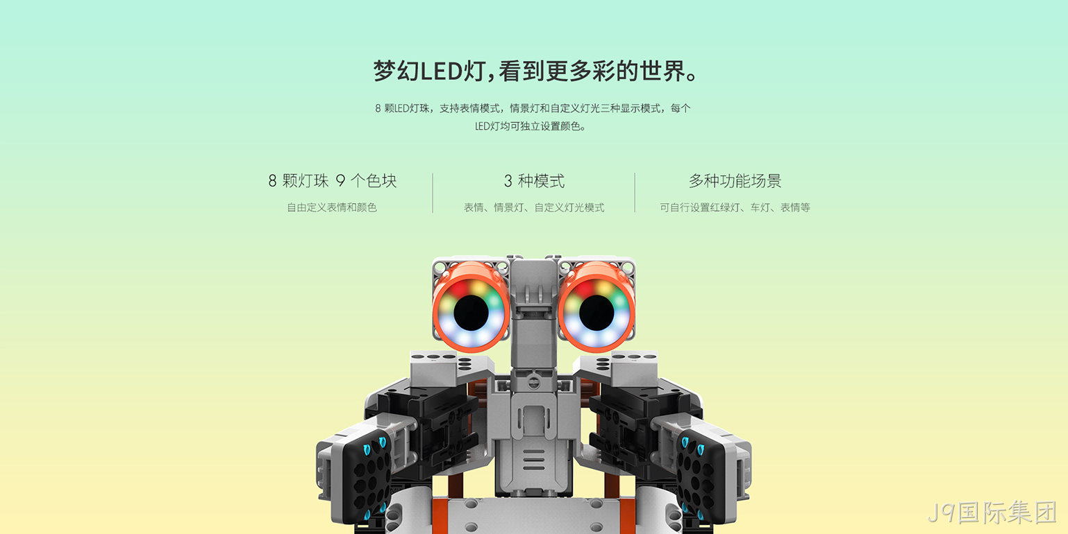 机器人网站建设5