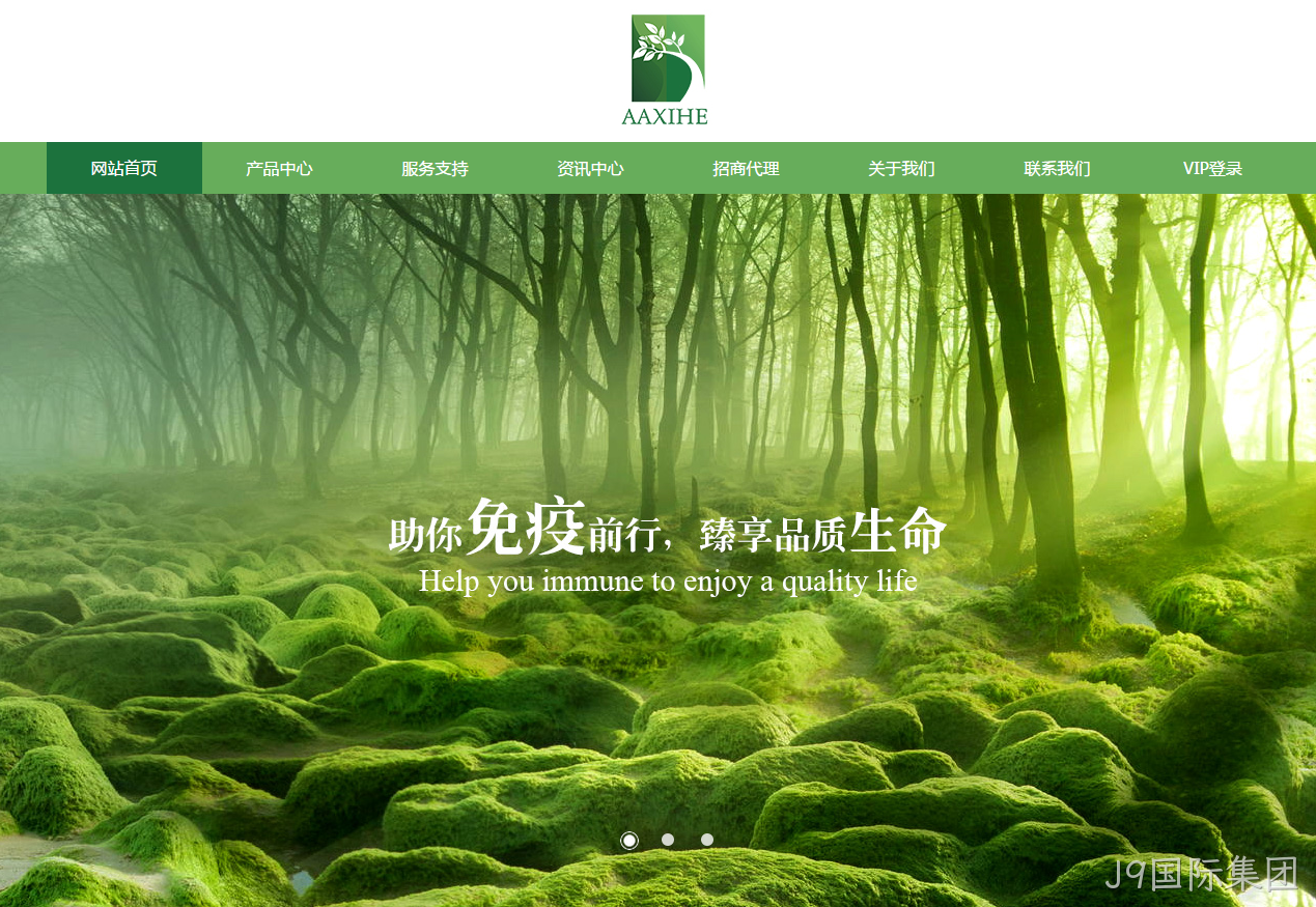澳亚协合生物