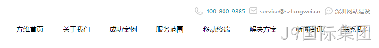 网站导航设计
