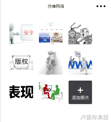 微信小程序多图上传示例
