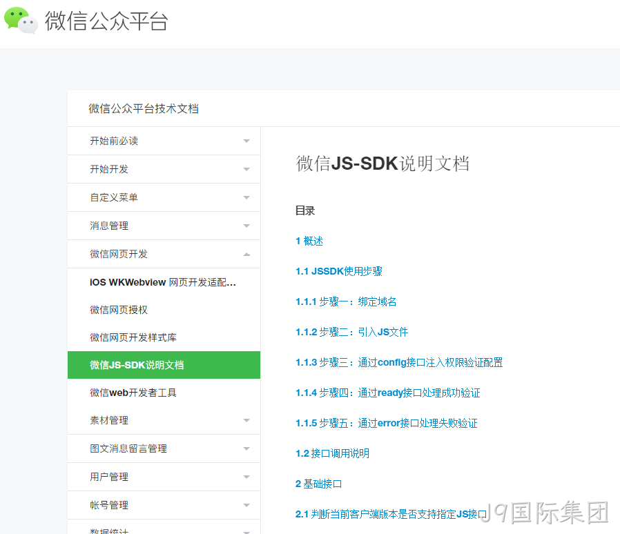 页面分享