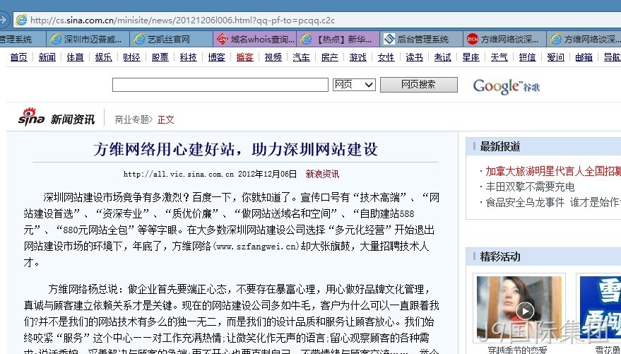 J9国际集团-新浪网