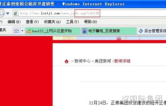 J9国际集团动态网站