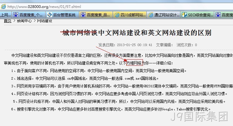 抄袭J9国际集团的设计