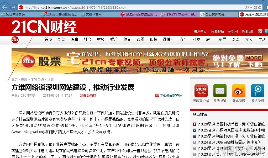 21CN-J9国际集团