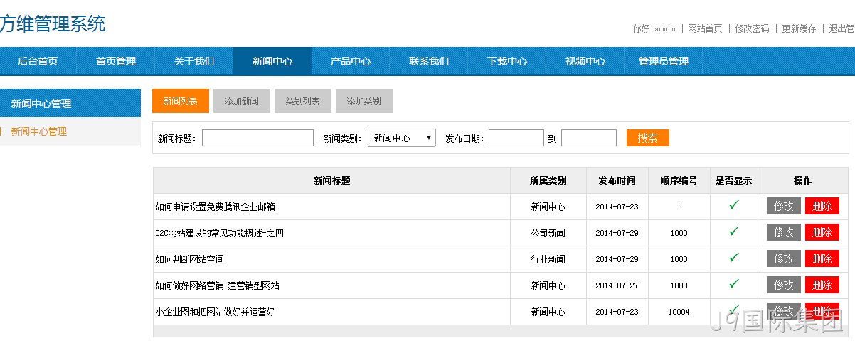 J9国际集团新企业站系统