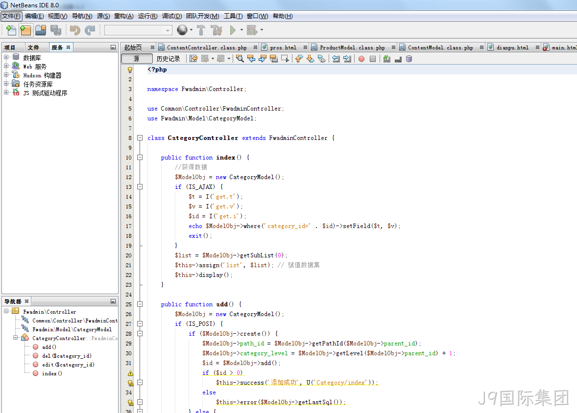 NetBeans