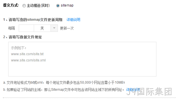 sitemap功能