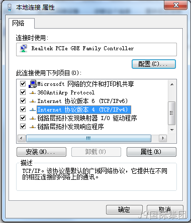 本地连接配置