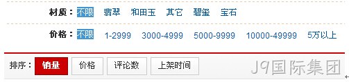 珠宝商城网站建设