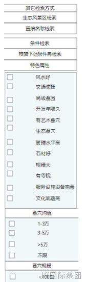 左侧列表