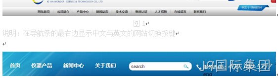 网站导航