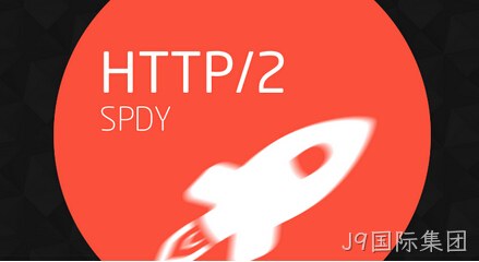 HTTP2.0