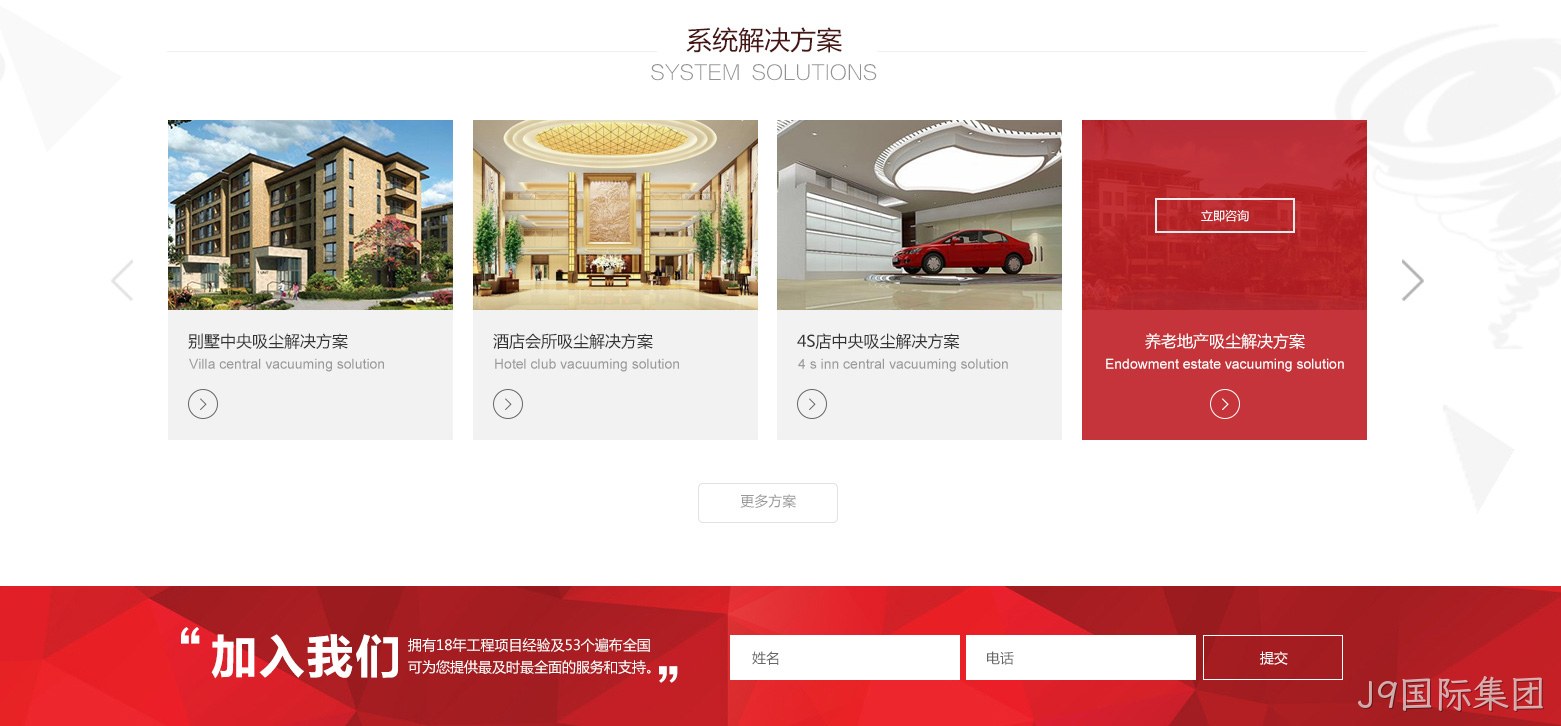 别-墅-生活首页效果图3
