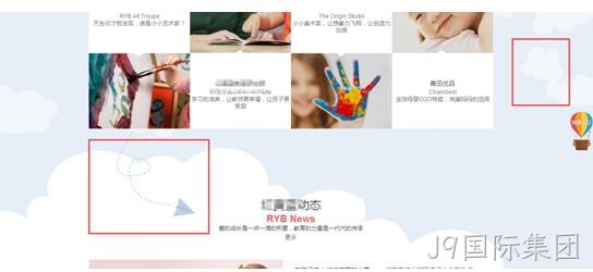 幼儿园网站首页设计